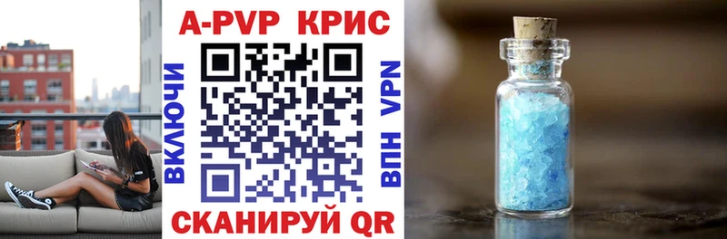 A PVP Соль Серафимович