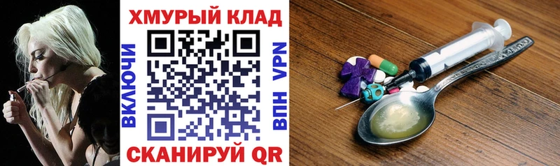 ГЕРОИН хмурый  Купить закладки  Серафимович 