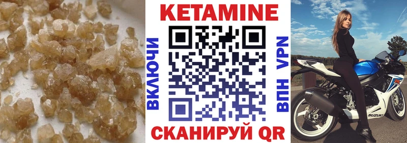 КЕТАМИН VHQ  Купить где  Серафимович 