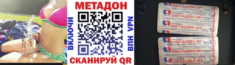 МЕТАДОН кристалл Серафимович